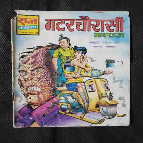 GATAR CHOURASI  (LITTLE CUT ON LEFT UPPER SIDE)