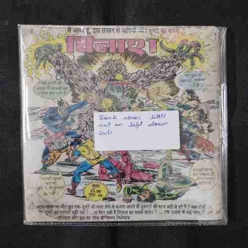 SINDOOR MITA DO (BACK COVER LITTLE CUT ON LEFT DOWN SIDE)