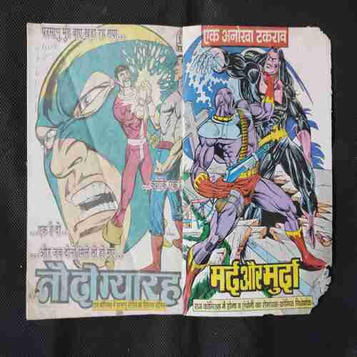 SINDOOR MITA DO (BACK COVER LITTLE CUT ON LEFT DOWN SIDE)