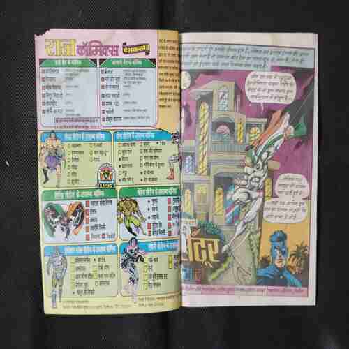 SINDOOR MITA DO (BACK COVER LITTLE CUT ON LEFT DOWN SIDE)
