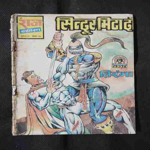 SINDOOR MITA DO (BACK COVER LITTLE CUT ON LEFT DOWN SIDE)