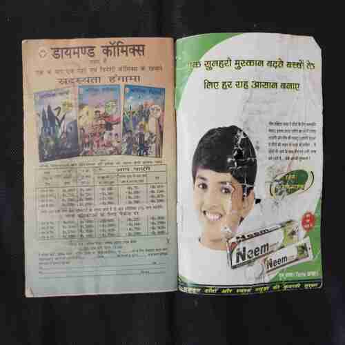 CHACHA CHAUDHARY AUR GURU BAMA (FRONT COVER UPPER SIDE LITTLE CUT AND BACK COVER LITTLE CUT ON MIDDLE)