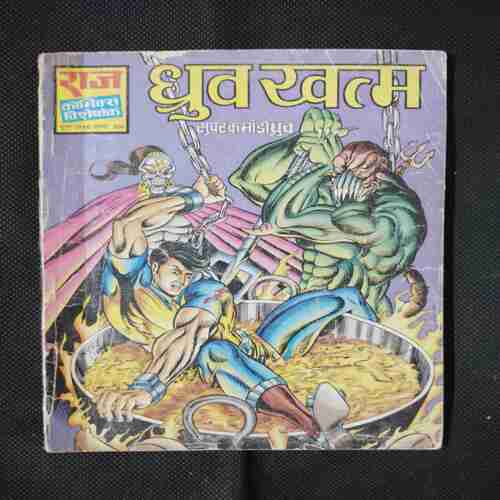 DHRUVA KHATAM