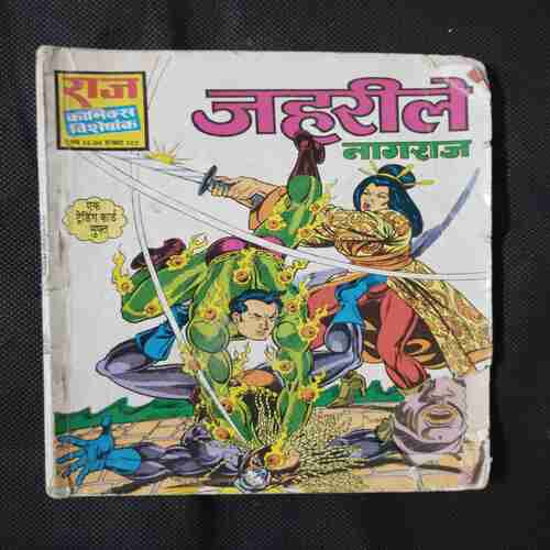ZEHREELEY (NAGRAJ) (FRONT COVER RIGHT SIDE LITTLE CUT AND BACK COVER LEFT SIDE LITTLE CUT)