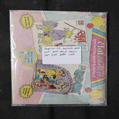 DARINDA (PAGE NO-29 LEFT SIDE LITTLE CUT AND BACK COVER LEFT SIDE LITTLE CUT)