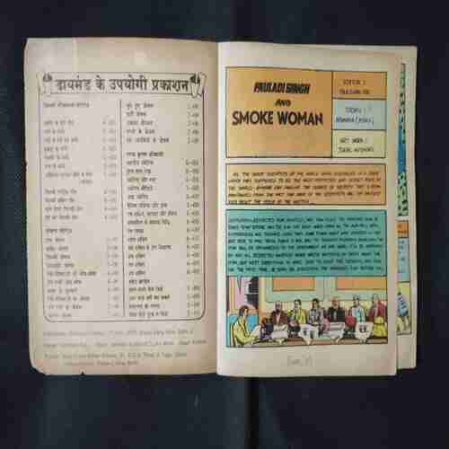 FAULADI SINGH AND SMOKE WOMAN