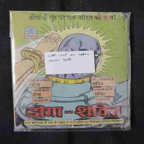 ANTIM SANSKAAR (LITTLE CUT ON UPPER CORNER SIDE)