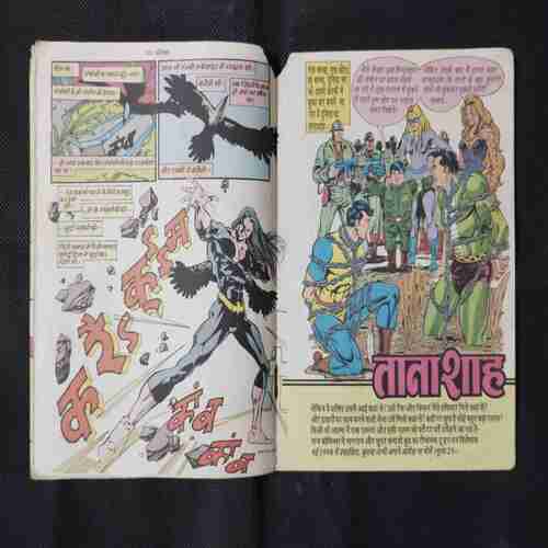 ANTIM SANSKAAR (LITTLE CUT ON UPPER CORNER SIDE)