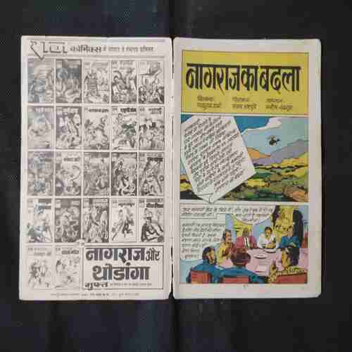 NAGRAJ KA BADLA (PAGE NO-31 BIG CUT AND BACK COVER BIG CUT)