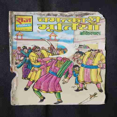 CHAMATKAREE MOORTIYAA BAANKELAAL (FRONT COVER LEFT AND RIGHT SIDE LITTLE CUT AND BACK COVER MISSING)