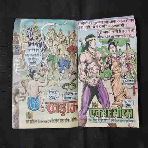 LADAI LADAI MAAF KARO (LITTLE CUT ON RIGHT SIDE AND STORY IMPACT)