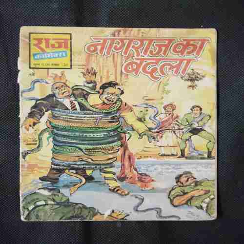 NAGRAJ KA BADLA (PAGE NO-31 BIG CUT AND BACK COVER BIG CUT)