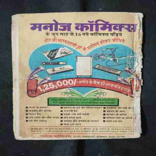 NAPHARAT KI AAG