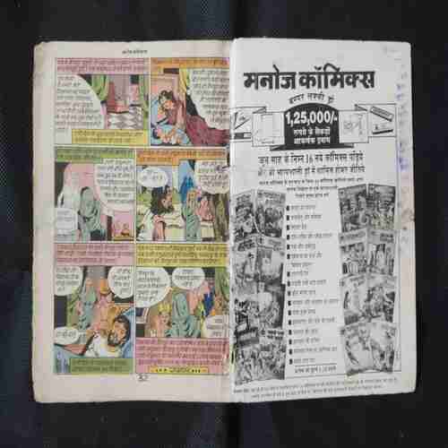 NAPHARAT KI AAG