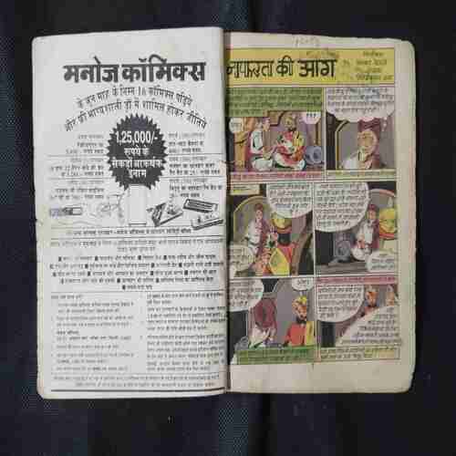 NAPHARAT KI AAG