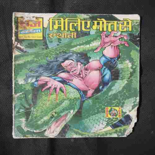 MILIE MAUT SE (FRONT COVER UPPER AND DOWN SIDE LITTLE CUT)