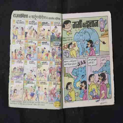 DMARU AUR GARMI KA ILLAJ (BACK COVER RIGHT SIDE LITTLE CUT)
