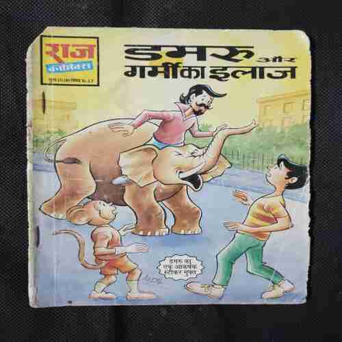 DMARU AUR GARMI KA ILLAJ (BACK COVER RIGHT SIDE LITTLE CUT)