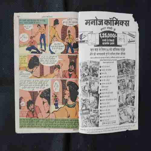 EK AUR DHARMAYUDDH (LITTLE CUT ON UPPER SIDE)
