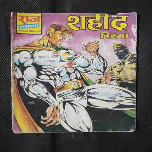 SHAHEED (BACK COVER RIGHT SIDE AND UPPER SIDE LITTLE CUT)