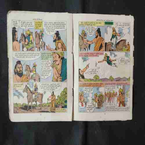 NASTIK PITA KA AASTIK BETA (LAST PAGE UPPER SIDE LITTLE CUT AND BACK COVER LEFT SIDE BIG CUT)