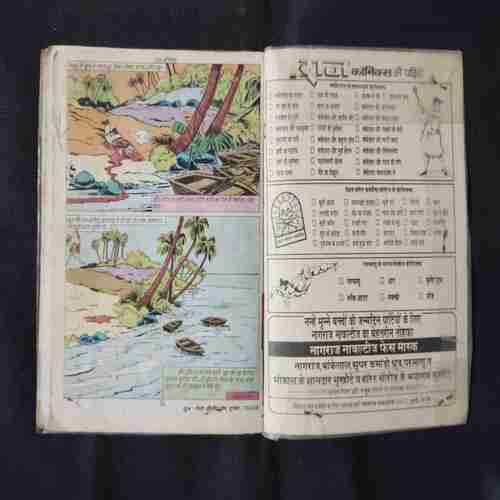 KHOON KI BAARISH (FIRST PAGE UPPER SIDE LITTLE CUT)