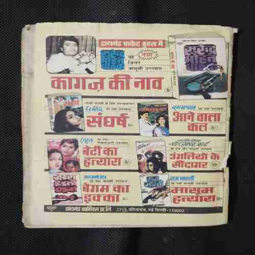 TAUJI AUR JADUGAR NARHARI