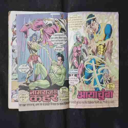 HAR MOD PER KHADA HAI DOGA (PAGE NO-17,18 ARE MISSING)