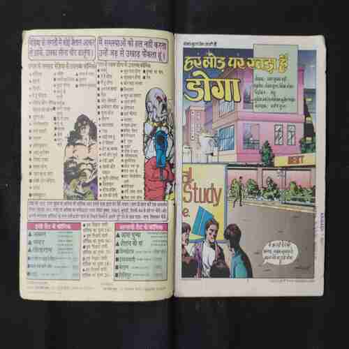 HAR MOD PER KHADA HAI DOGA (PAGE NO-17,18 ARE MISSING)