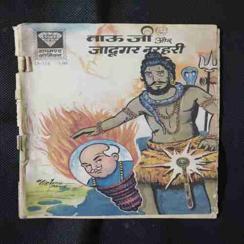 TAUJI AUR JADUGAR NARHARI
