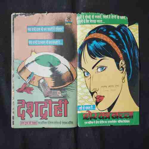 NANHE HATYAAR (FRONT COVER AND BACK COVER UPPER SIDE LITTLE CUT)