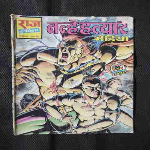 NANHE HATYAAR (FRONT COVER AND BACK COVER UPPER SIDE LITTLE CUT)