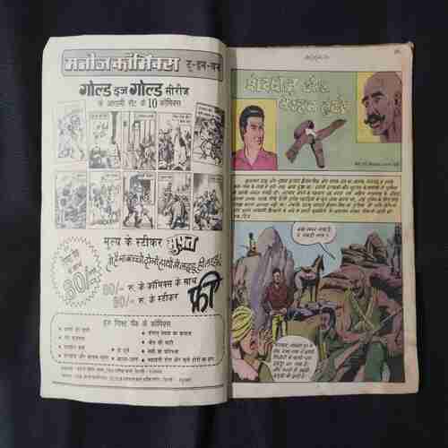 SHERBAAZ AUR BERHAM LUTERA (BACK COVER MISSING)