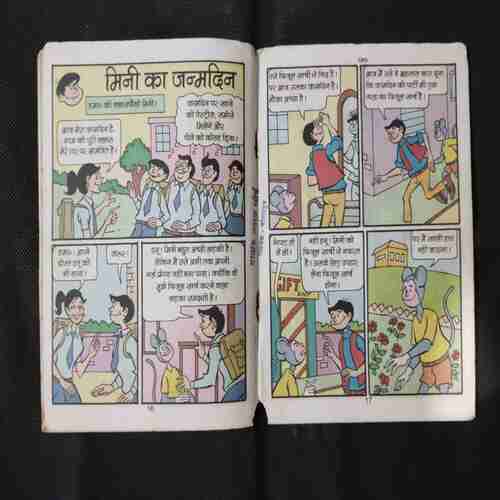 DAMRU AUR COMPUTER DADI KA SAMOSE (LITTLE CUT ON LEFT DOWN SIDE)