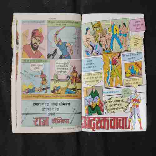 SHUKRAL AUR SHALAAKA (LITTLE CUT ON RIGHT SIDE)