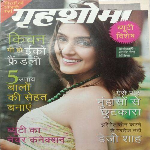 Grihshobha (August 1st 2018)