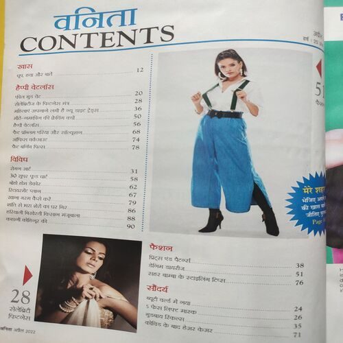 Vanita . Edition :- ( April - 2022 ).