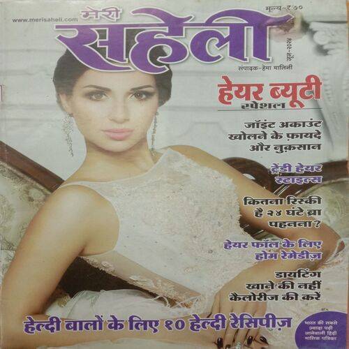 Meri Saheli (June 2024)