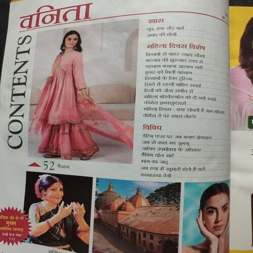 Vanita . Edition :- ( March - 2024 ).