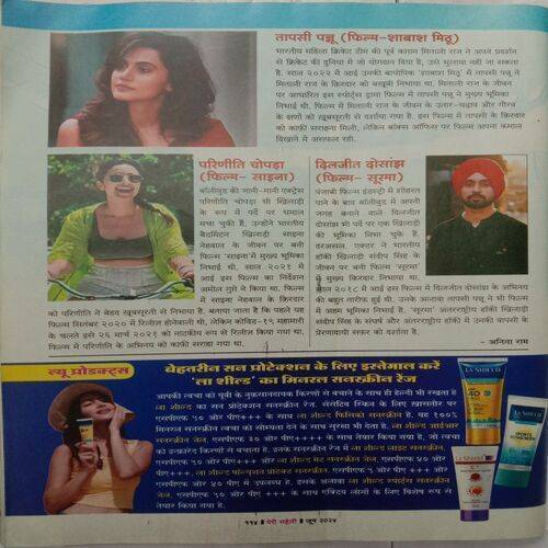 Meri Saheli (June 2024)