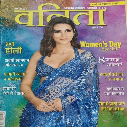 Vanita . Edition :- ( March - 2024 ).