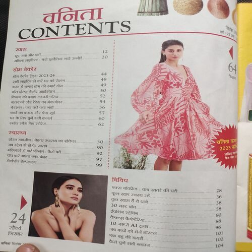 Vanita . Edition :- ( Sept - 2023 ).
