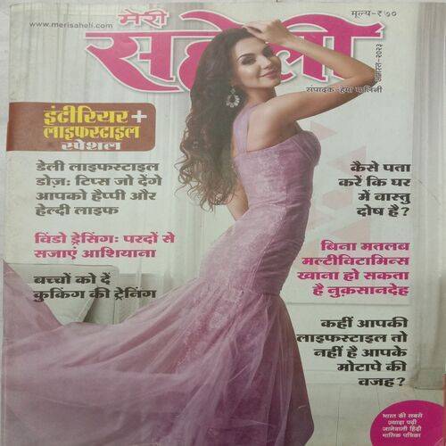 Meri Saheli (August 2023)