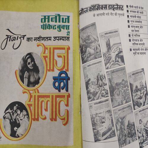 Manoj Comics' Digest Crookbaand Aur Kabristan Ke Bhoot . ( One Page Cut Down The Bottom Side ) .