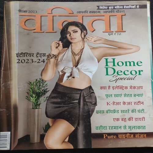 Vanita . Edition :- ( Sept - 2023 ).
