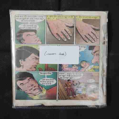 INVISIBLE GANG (COVER LESS) (RAJ COMICS)