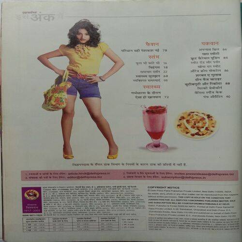 Grihshobha (October 2nd 2013)