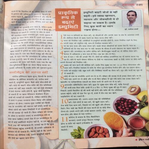 Vanita . Edition :- ( Sept - 2021 ).