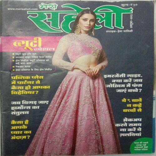 Meri Saheli (October 2023)