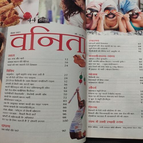 Vanita . Edition :- ( Sept - 2021 ).